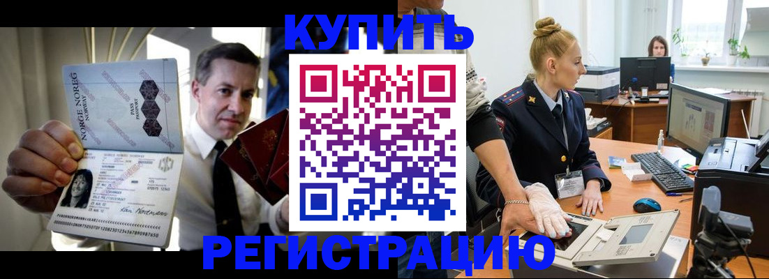 прописка регистрация в Зеленодольске