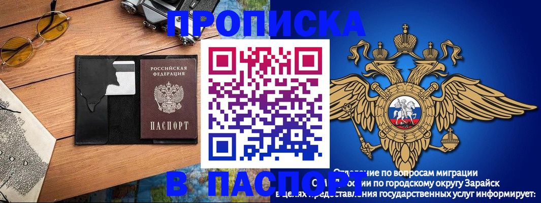 временная регистрация поиск в Зеленодольске