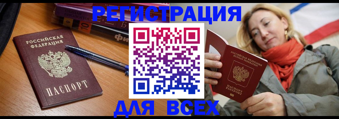 прописка от собственника в Зеленодольске